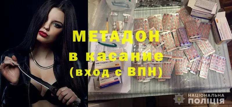 МЕТАДОН methadone  Венёв 